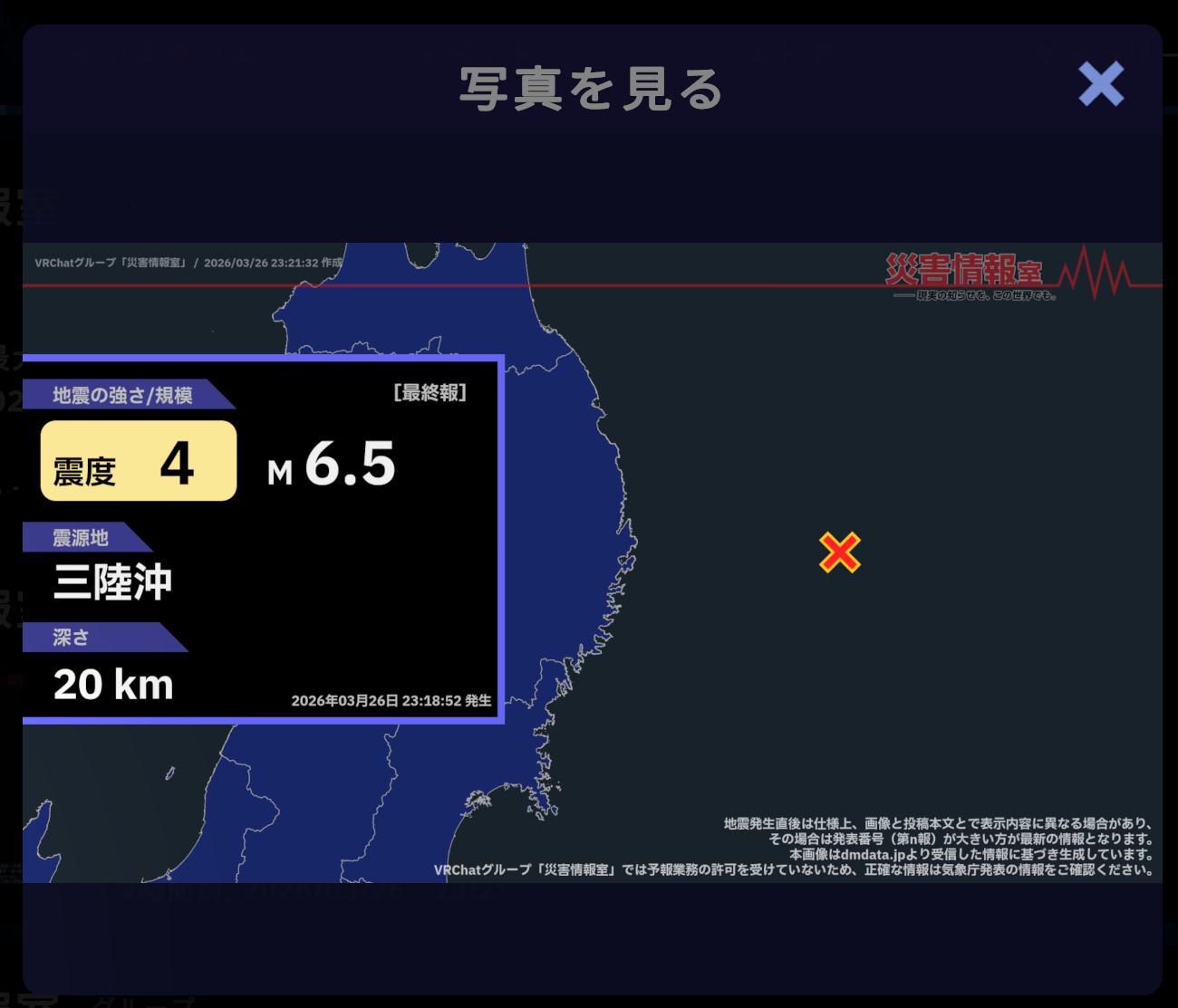 地図付き投稿機能の表示例